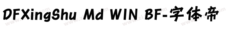 DFXingShu Md WIN BF字体转换